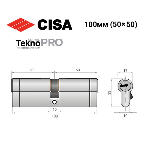 Цилиндр CISA Astral Tekno PRO 100 (50*50) никель матовый 3 ключа - Фото №11
