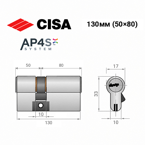 Цилиндр CISA AP4 S (модульный) 130 (50*80) никель матовый 3 ключа - Фото №11