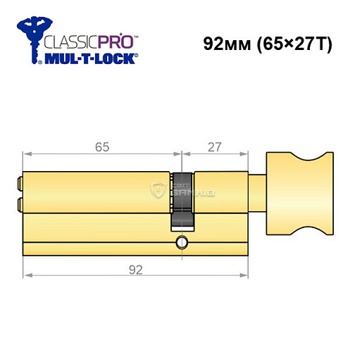 Циліндр MUL-T-LOCK MTL400/ClassicPRO 92T (65*27T) латунь - Фото №6