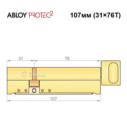Циліндр ABLOY Protec2 107T (31*76T) латунь полірована - Фото №8
