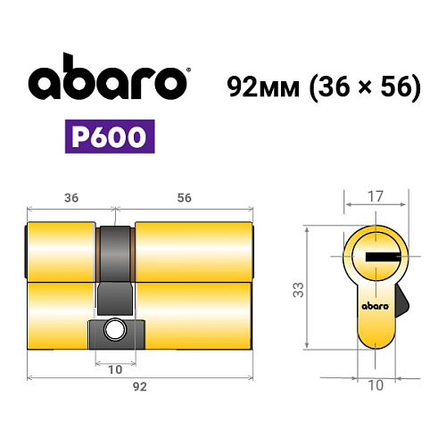 Циліндр ABARO P600 (модульний) 92 (36*56) G латунь полірована 5 ключів - Фото №15
