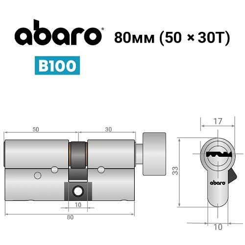 Циліндр ABARO B100 80T (50*30T) Ni нікель сатин 5 ключів - Фото №13