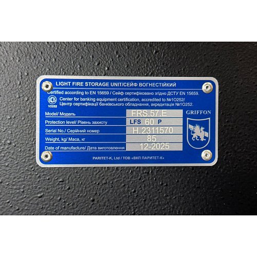 Сейф огнестойкий GRIFFON FRS.57.E BLACK - Фото №16