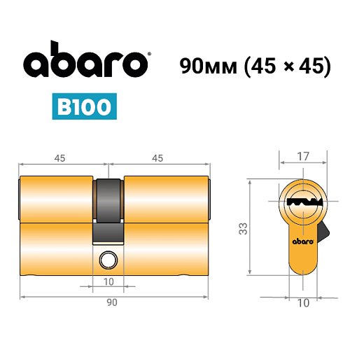 Циліндр ABARO B100 90 (45*45) G латунь полірована 5 ключів - Фото №12
