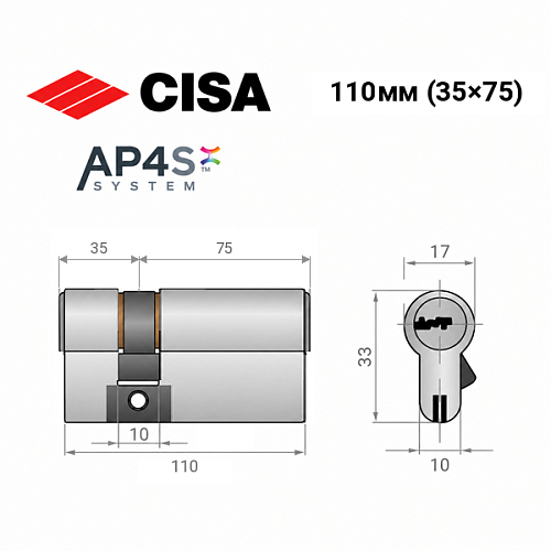 Цилиндр CISA AP4 S (модульный) 110 (35*75) никель матовый 3 ключа - Фото №11