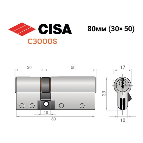 Цилиндр CISA C3000S (модульный) 80 (30*50) никель матовый 3 ключа - Фото №11
