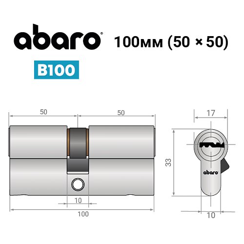 Циліндр ABARO B100 100 (50*50) Ni нікель сатин 5 ключів - Фото №12