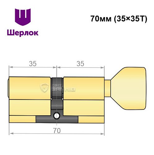 Цилиндр SHERLOCK HK 70T (35*35T) латунь - Фото №6