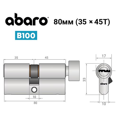 Циліндр ABARO B100 80T (35*45T) Ni нікель сатин 5 ключів - Фото №13