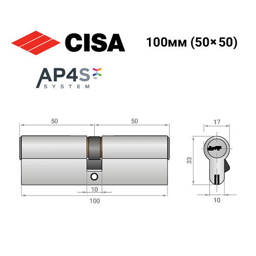 Цилиндр CISA AP4 S 100 (50*50) никель матовый - Фото №9
