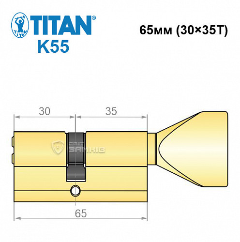 Циліндр TITAN K55 65T (30*35T) латунь - Фото №6