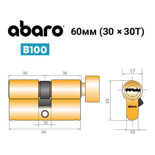 Циліндр ABARO B100 60T (30*30T) G латунь полірована 5 ключів - Фото №13