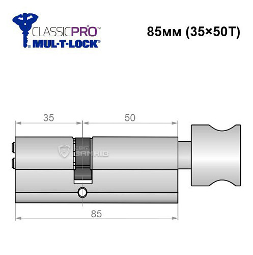 Цилиндр MUL-T-LOCK MTL400/ClassicPRO 85T (35*50T) никель сатин - Фото №6