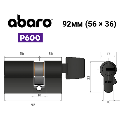 Цилиндр ABARO P600 (модульный) 92T (56*36T) Bk черный 5 ключей - Фото №18