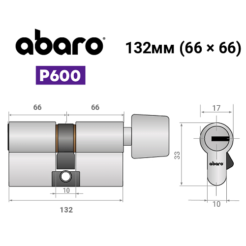 Цилиндр ABARO P600 (модульный) 132T (66*66T) Ni никель сатин 5 ключей - Фото №19