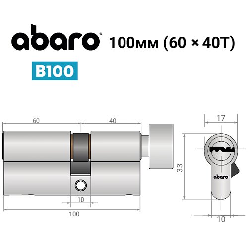 Циліндр ABARO B100 100T (60*40T) Ni нікель сатин 5 ключів - Фото №13