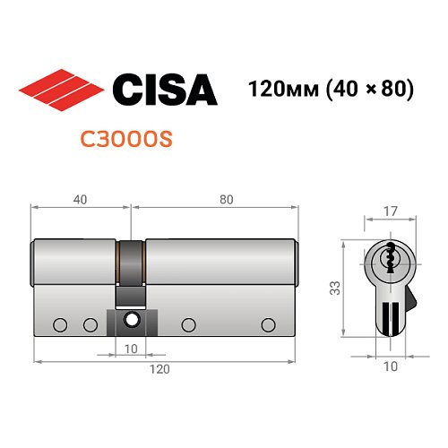Цилиндр CISA C3000S (модульный) 120 (40*80) никель матовый 3 ключа - Фото №10