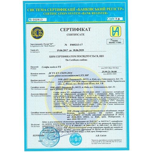 Сейф огнестойкий GRIFFON FS.123.K - Фото №3