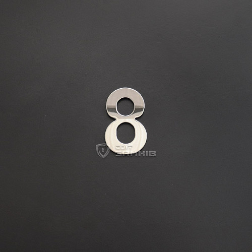 Цифра «8» нержавеющая сталь - Фото №4