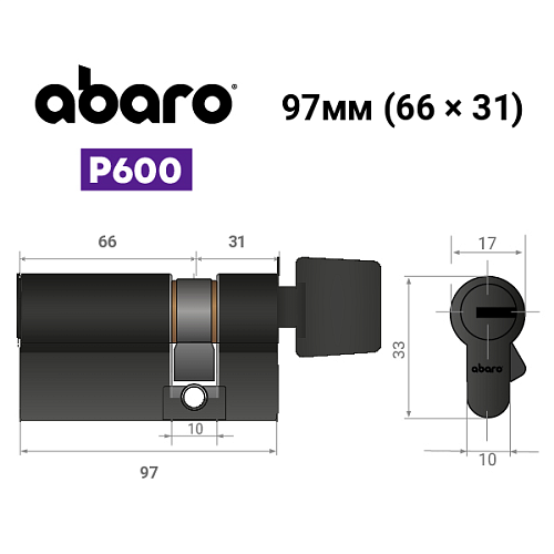 Цилиндр ABARO P600 (модульный) 97T (66*31T) Bk черный 5 ключей - Фото №18