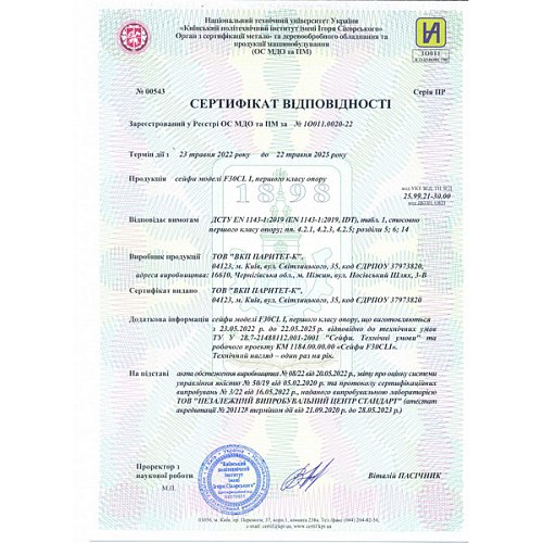 Сейф огнестойкий GRIFFON F.30CLI.30.E LEFT SIDE - Фото №11