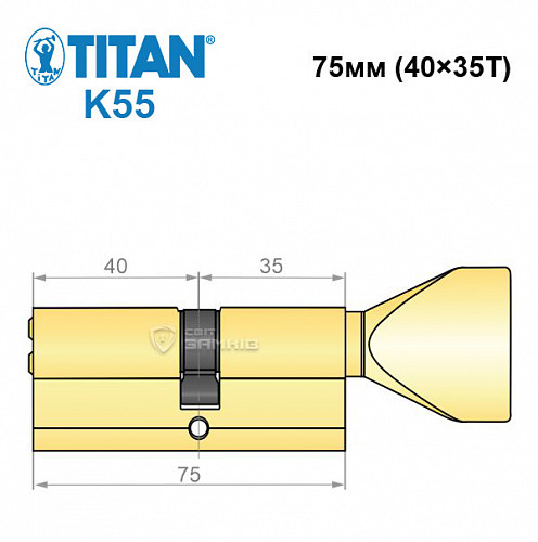 Цилиндр TITAN K55 75Т (40*35Т) латунь - Фото №6