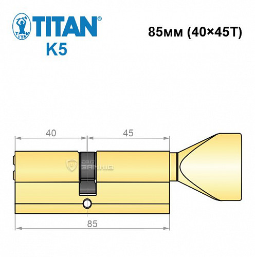 Цилиндр TITAN K5 85Т (40*45Т) латунь - Фото №5