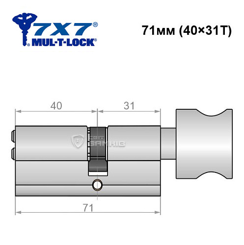 Цилиндр MUL-T-LOCK 7x7 71T (40*31T) никель сатин - Фото №5