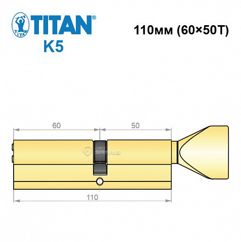 Циліндр TITAN K5 110T (60*50T) латунь - Фото №5