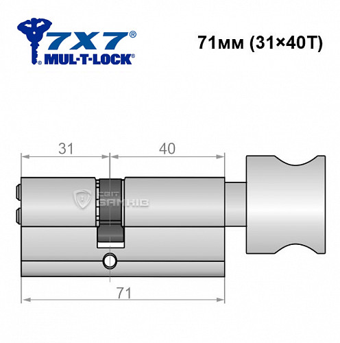 Цилиндр MUL-T-LOCK 7x7 71T (31*40T) никель сатин - Фото №5
