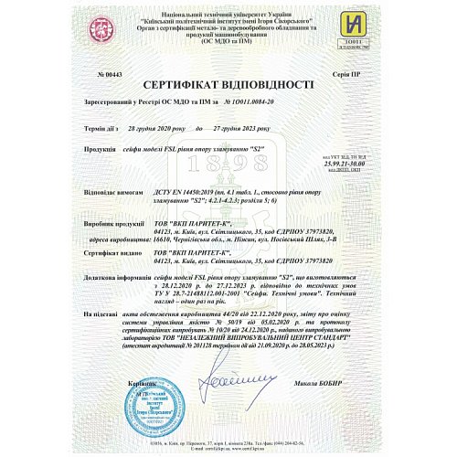 Сейф вогнестійкий GRIFFON FSL.123 Е - Фото №3