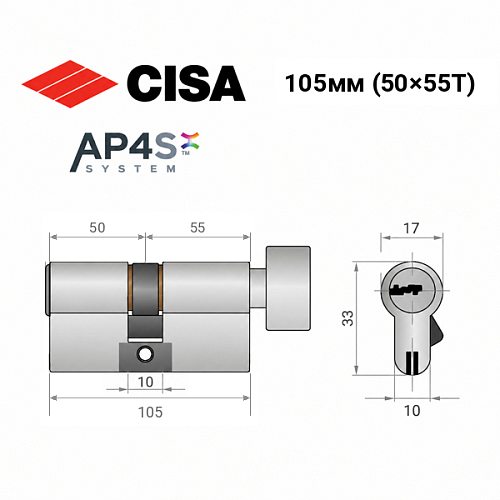 Цилиндр CISA AP4 S (модульный) 105T (50*55T) никель матовый 3 ключа - Фото №15