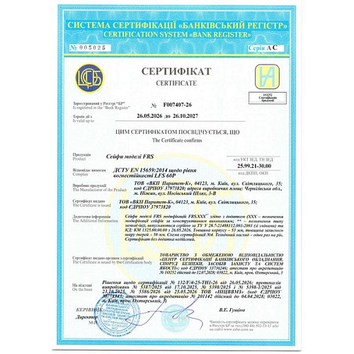 Сейф вогнестійкий GRIFFON FRS.25 E Black - Фото №18