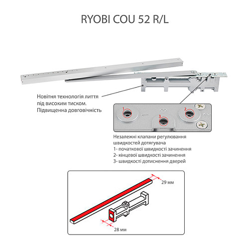 Доводчик скрытый RYOBI COU-53 SLD L до 65 кг левый - Фото №3