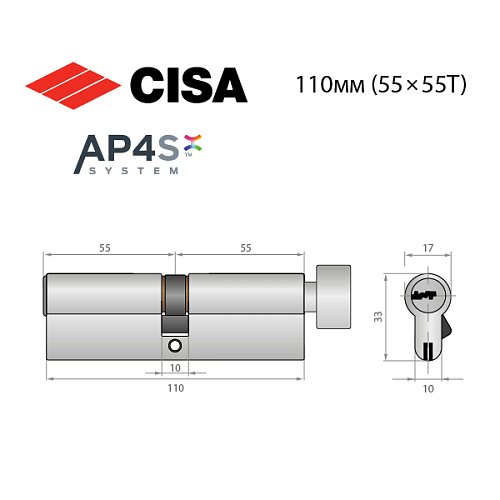 Циліндр CISA AP4 S 110T (55*55T) нікель матовий 3 ключі - Фото №14