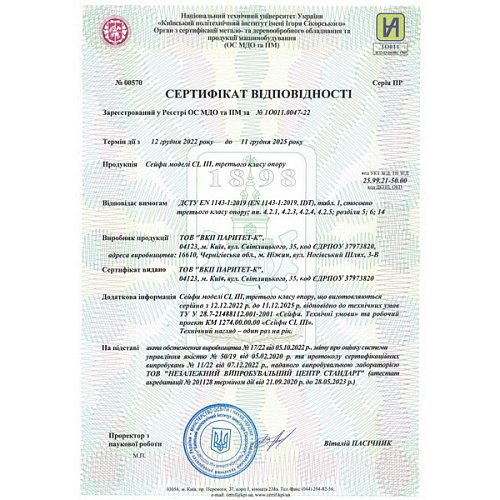 Сейф огневзломостойкий GRIFFON CL III.90.K.E CREAM - Фото №3