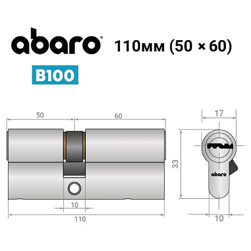 Циліндр ABARO B100 110 (50*60) Ni нікель сатин 5 ключів - Фото №12