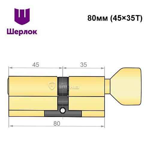 Цилиндр SHERLOCK HK 80T (45*35T) латунь - Фото №6
