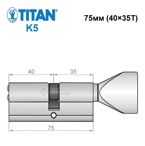 Циліндр TITAN K5 75T (40*35T) нікель сатин - Фото №5