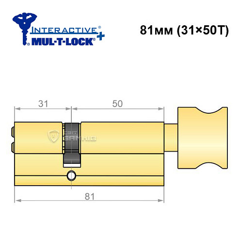 Циліндр MUL-T-LOCK MTL600/Interactive+ 81T (31*50T) латунь - Фото №6