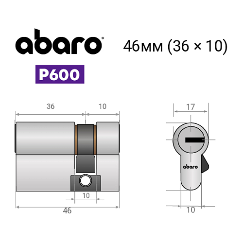 Цилиндр половинка ABARO P600 (модульный) 46 (36*10) Ni никель сатин 5 ключей - Фото №18