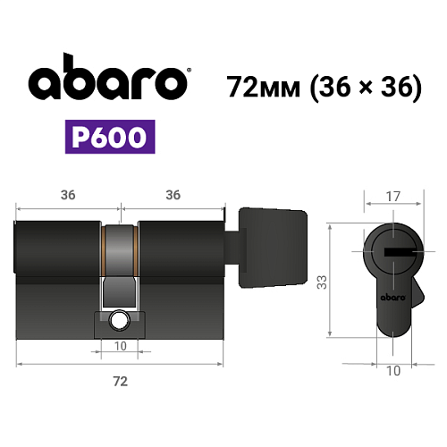 Цилиндр ABARO P600 (модульный) 72T (36*36T) Bk черный 5 ключей - Фото №18