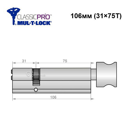 Циліндр MUL-T-LOCK MTL400/Classic Pro MOD 106T (31*75T) (модульний) нікель сатин - Фото №6