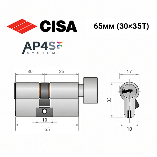 Циліндр CISA AP4 S (модульний) 65T (30*35T) нікель матовий 3 ключі - Фото №15