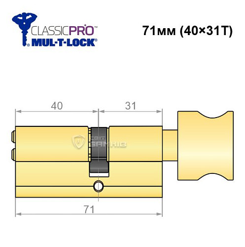 Циліндр MUL-T-LOCK MTL400/ClassicPRO 71T (40*31T) латунь - Фото №6