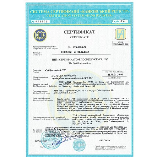 Сейф огнестойкий GRIFFON FSL.157 Е - Фото №4