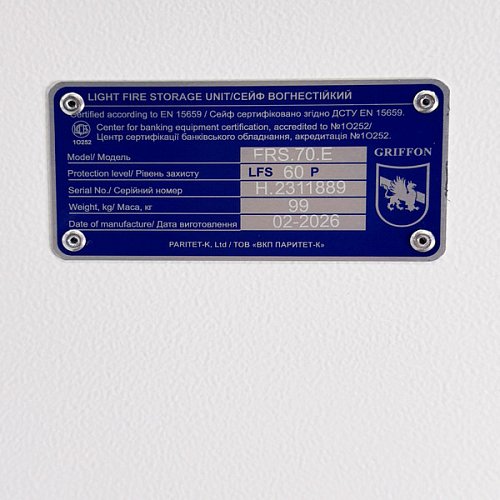 Сейф вогнестійкий GRIFFON FRS.70.E WHITE - Фото №12