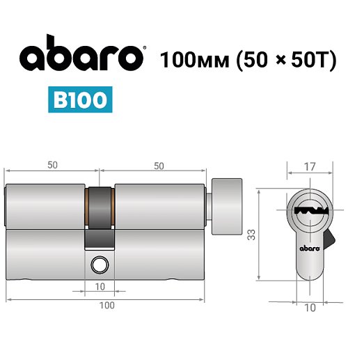 Циліндр ABARO B100 100T (50*50T) Ni нікель сатин 5 ключів - Фото №13