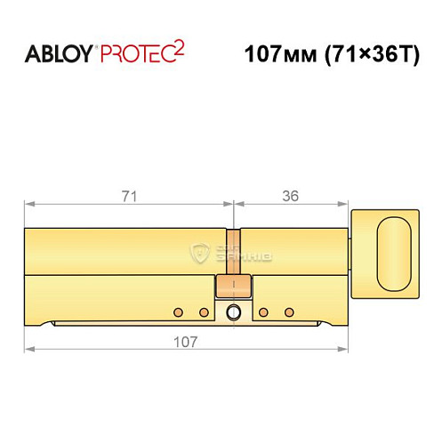 Циліндр ABLOY Protec2 107T (71*36T) латунь полірована - Фото №8