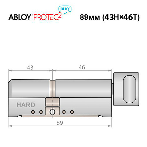 Цилиндр ABLOY Protec2 CLIQ 89T (43Hi*46T) (H - закаленная сторона) матовый хром - Фото №6